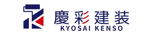 武雄市・平戸市・松浦市の外壁塗装・屋根塗装なら専門店の慶彩建装｜塗装の専門店が伝える、失敗・後悔しない選び方