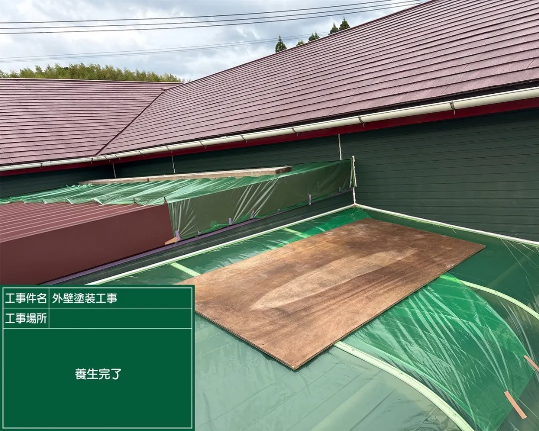 武雄市の外壁塗装工事 養生施工写真9